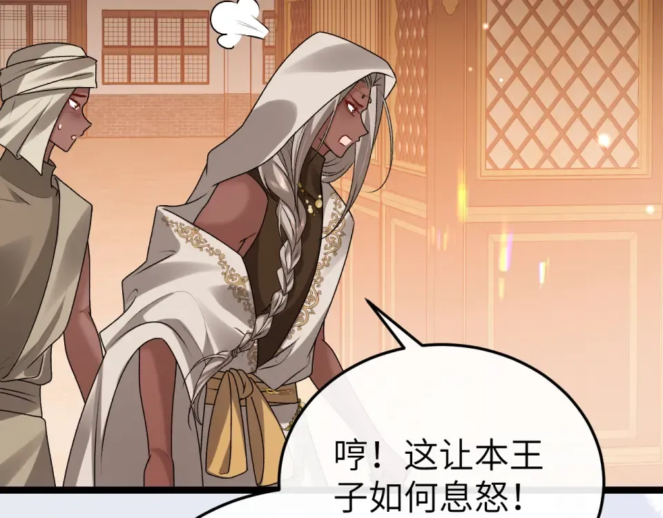 第401话 合作愉快 第63页