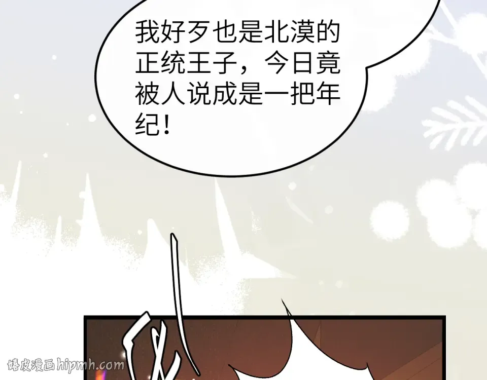 第401话 合作愉快 第64页