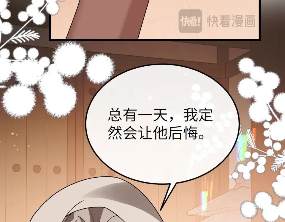 第401话 合作愉快 第66页