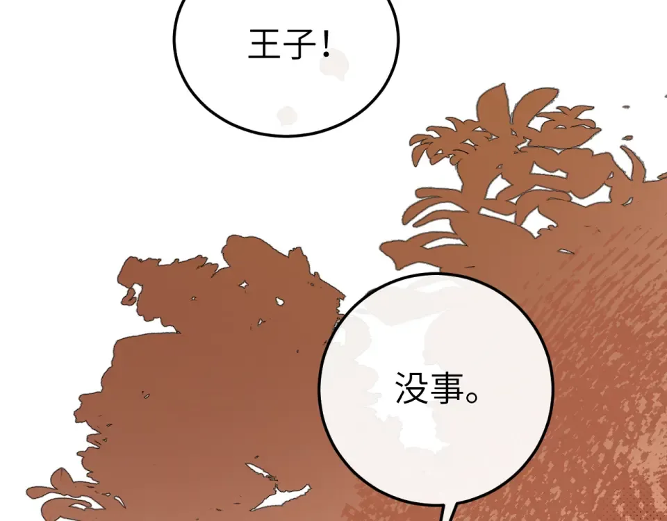 第401话 合作愉快 第73页