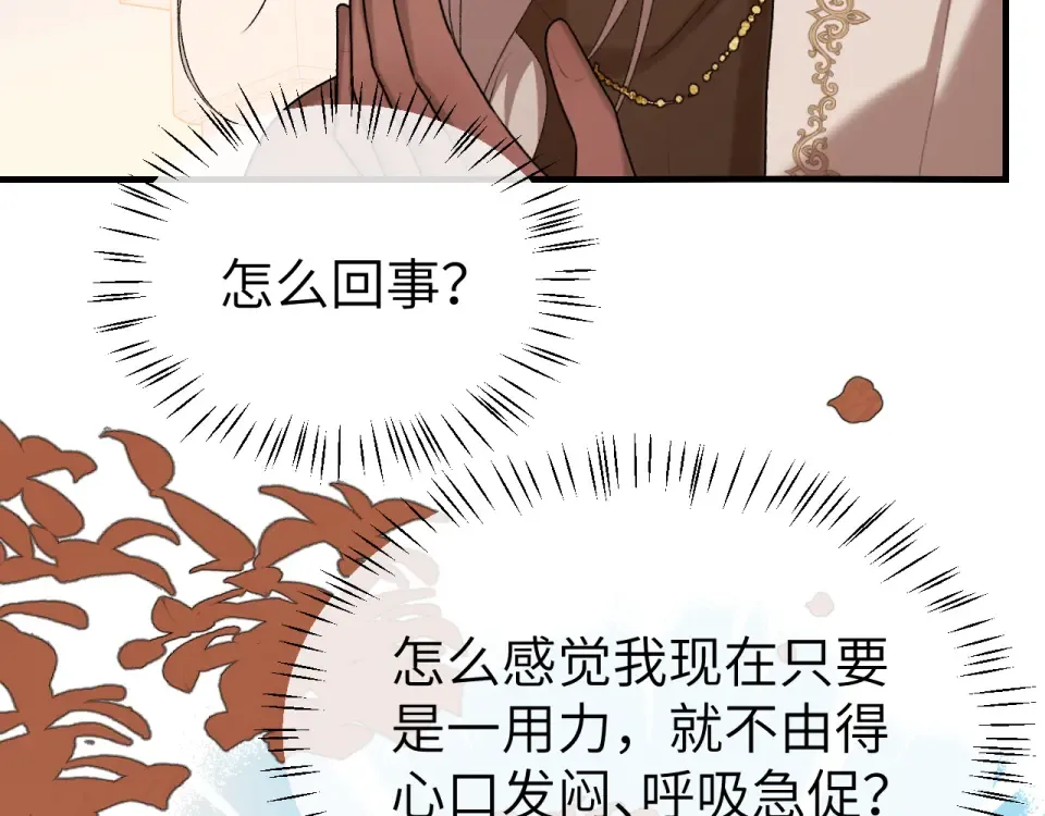 第401话 合作愉快 第75页