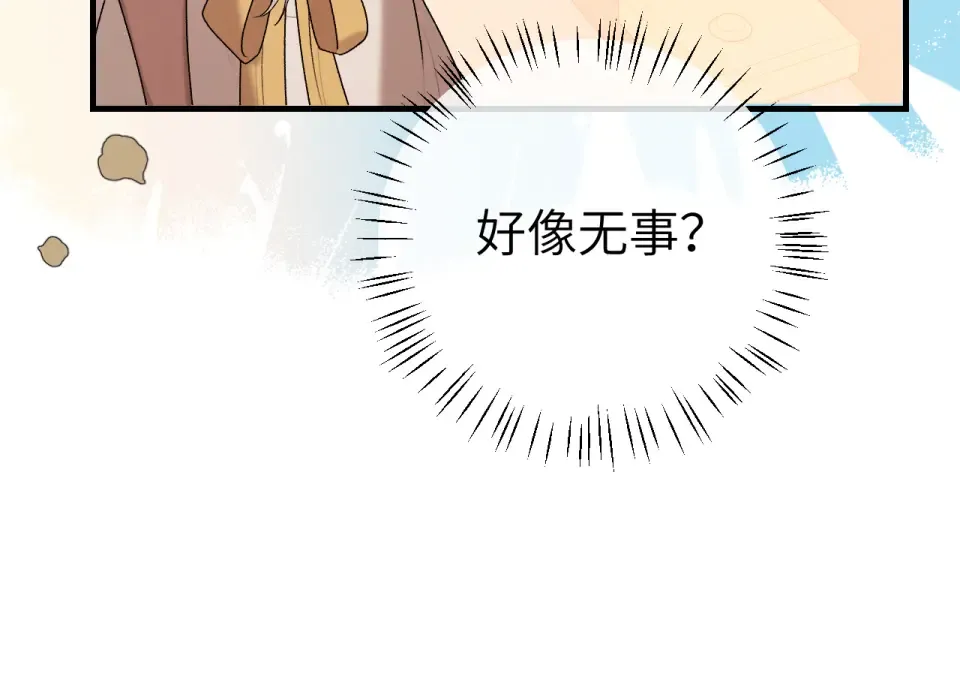 第401话 合作愉快 第78页