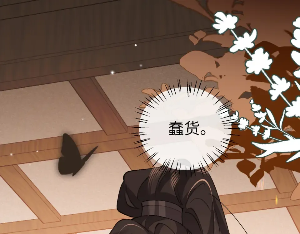 第401话 合作愉快 第85页