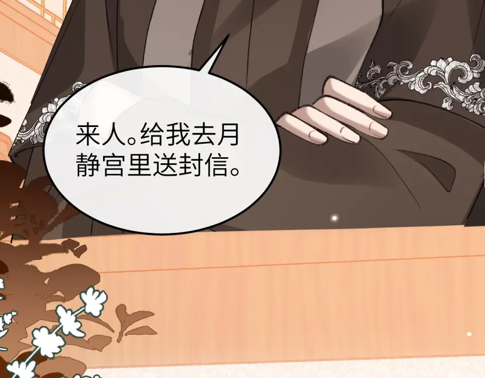 第401话 合作愉快 第87页