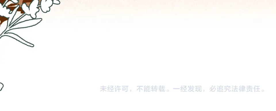 第401话 合作愉快 第88页