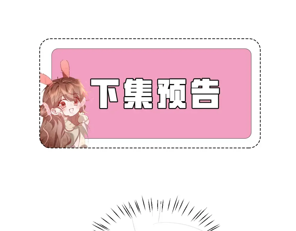 第401话 合作愉快 第89页