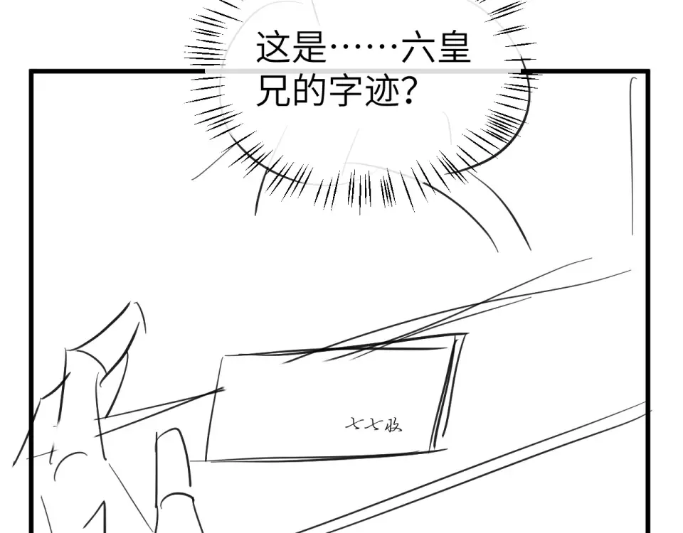 第401话 合作愉快 第90页