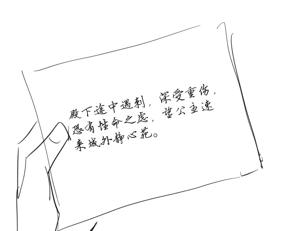 第401话 合作愉快 第94页