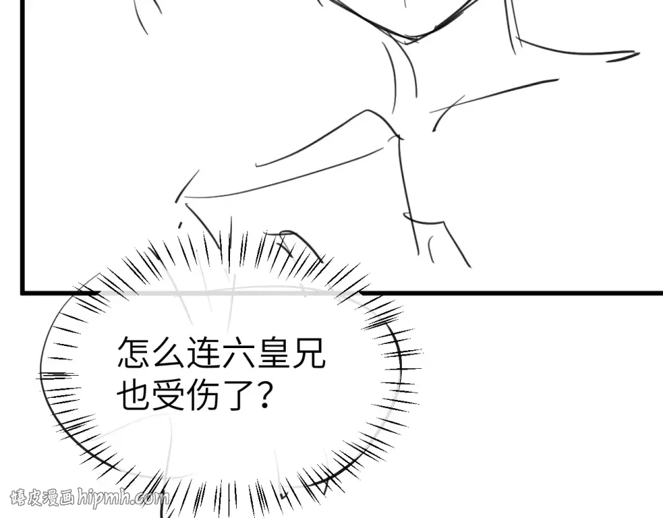第401话 合作愉快 第96页