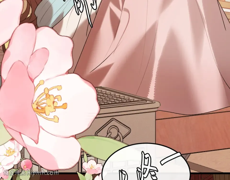 第402话 喜欢吗？ 第8页