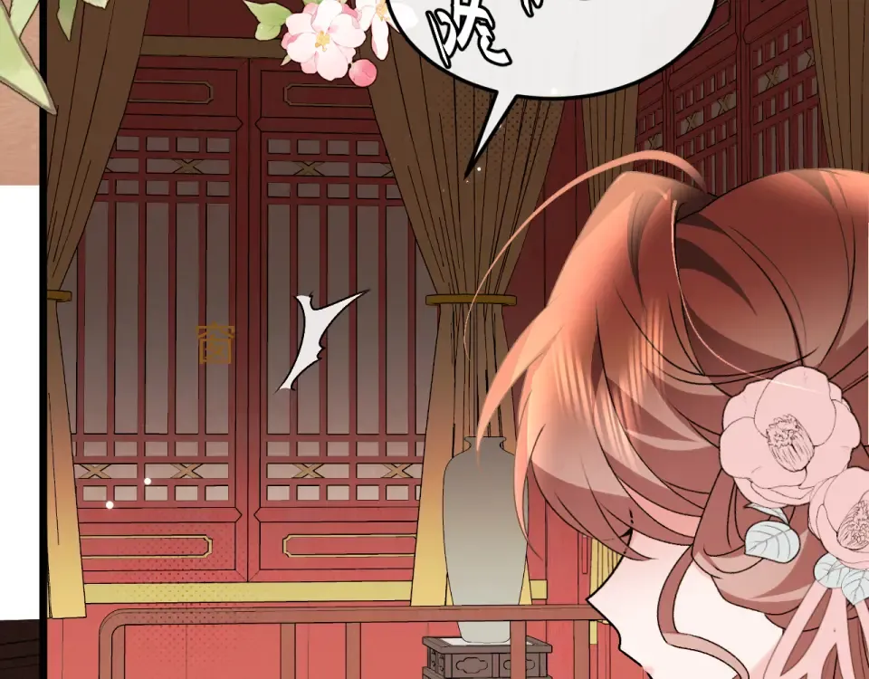 第402话 喜欢吗？ 第9页