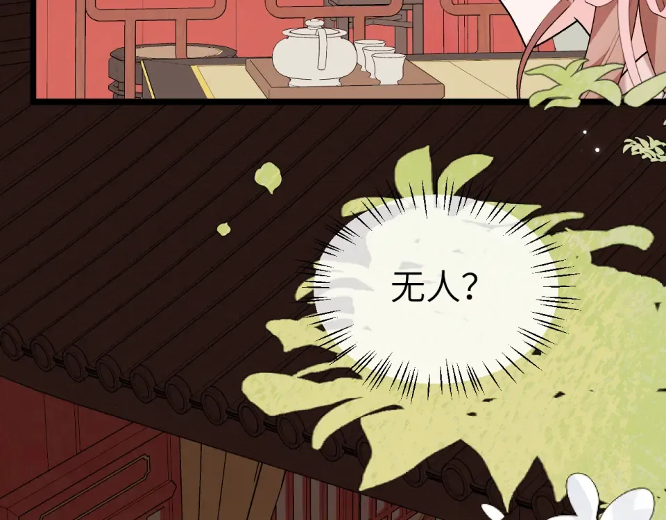 第402话 喜欢吗？ 第10页