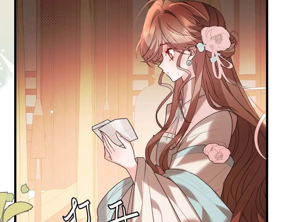 第402话 喜欢吗？ 第15页