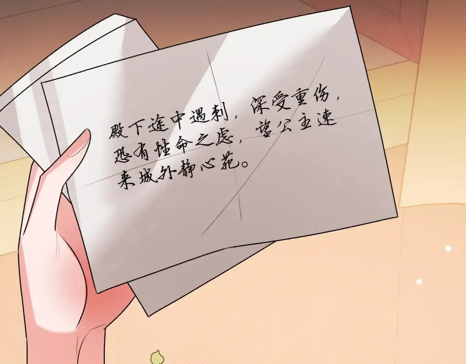 第402话 喜欢吗？ 第17页