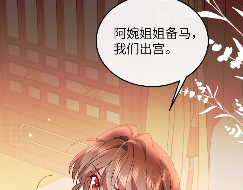 第402话 喜欢吗？ 第20页