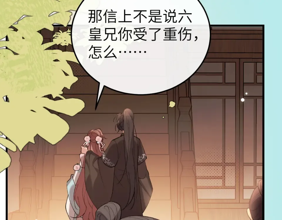 第402话 喜欢吗？ 第30页