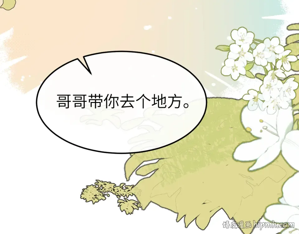 第402话 喜欢吗？ 第32页