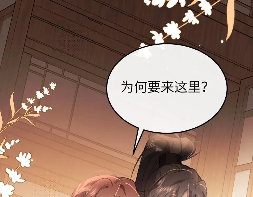 第402话 喜欢吗？ 第35页