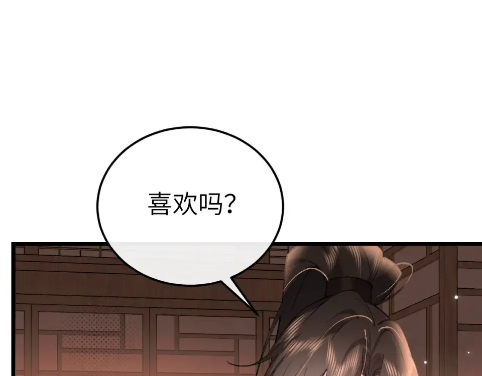 第402话 喜欢吗？ 第42页