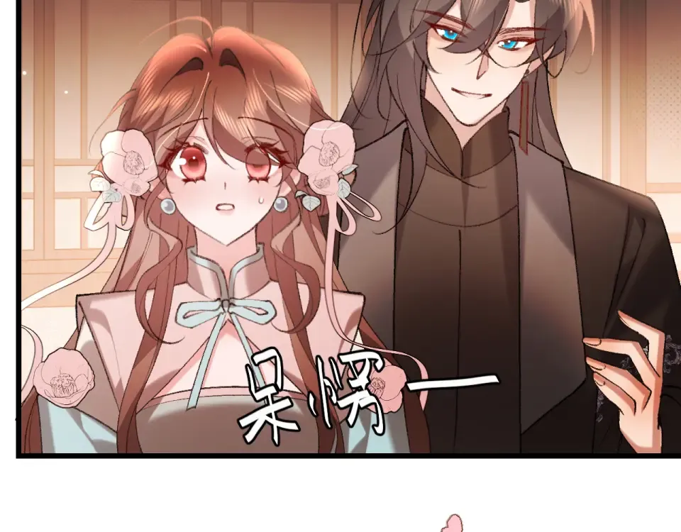 第402话 喜欢吗？ 第43页