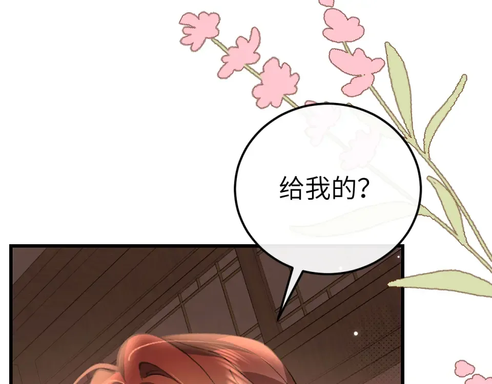 第402话 喜欢吗？ 第44页
