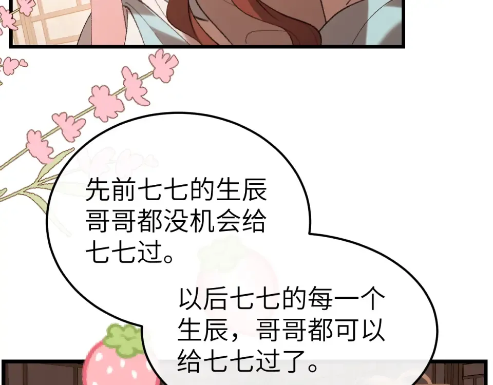 第402话 喜欢吗？ 第46页
