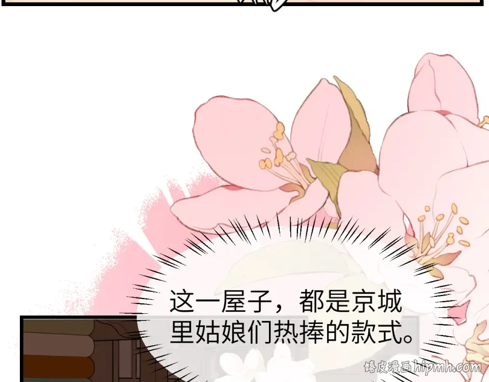 第402话 喜欢吗？ 第48页