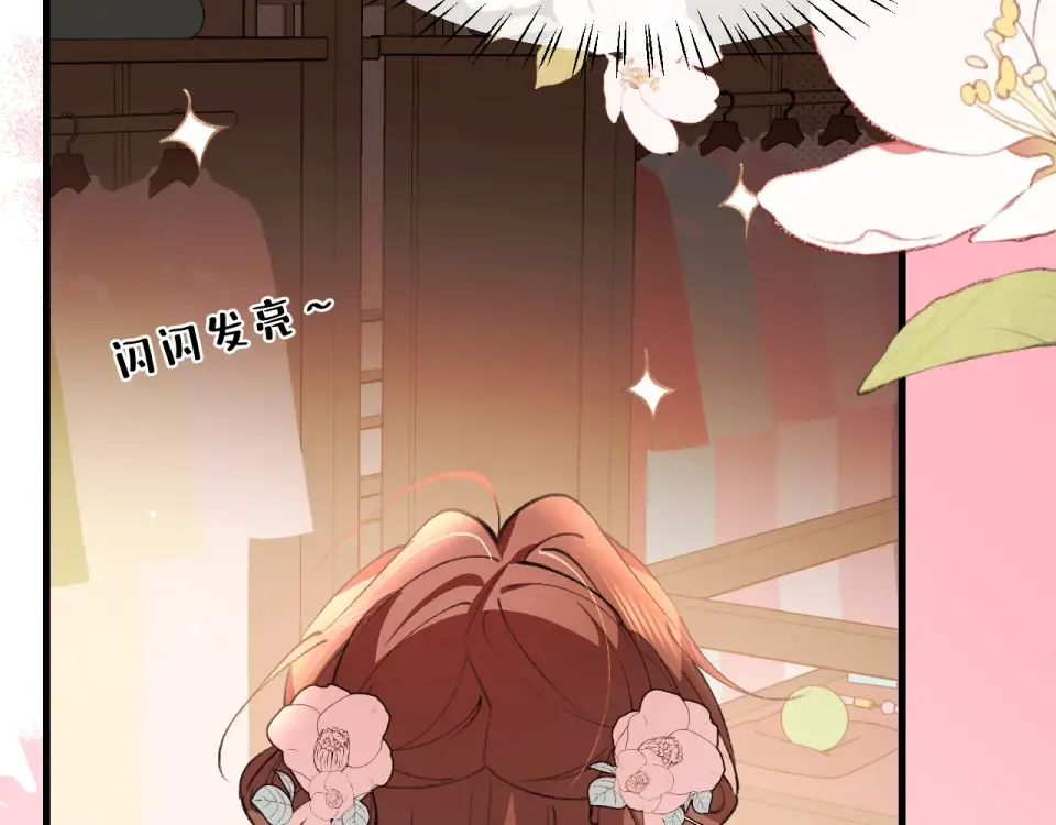 第402话 喜欢吗？ 第49页