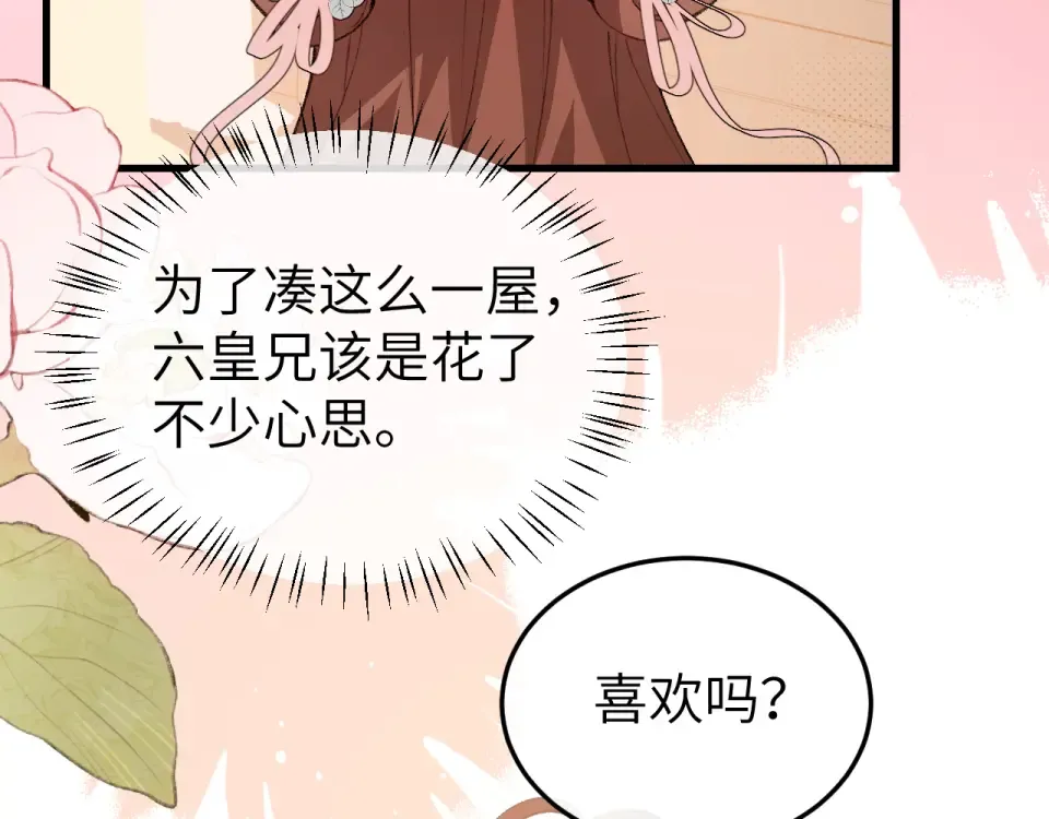 第402话 喜欢吗？ 第50页