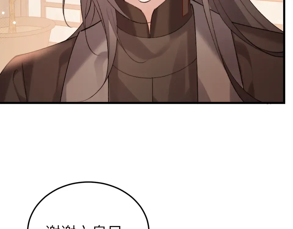 第402话 喜欢吗？ 第52页