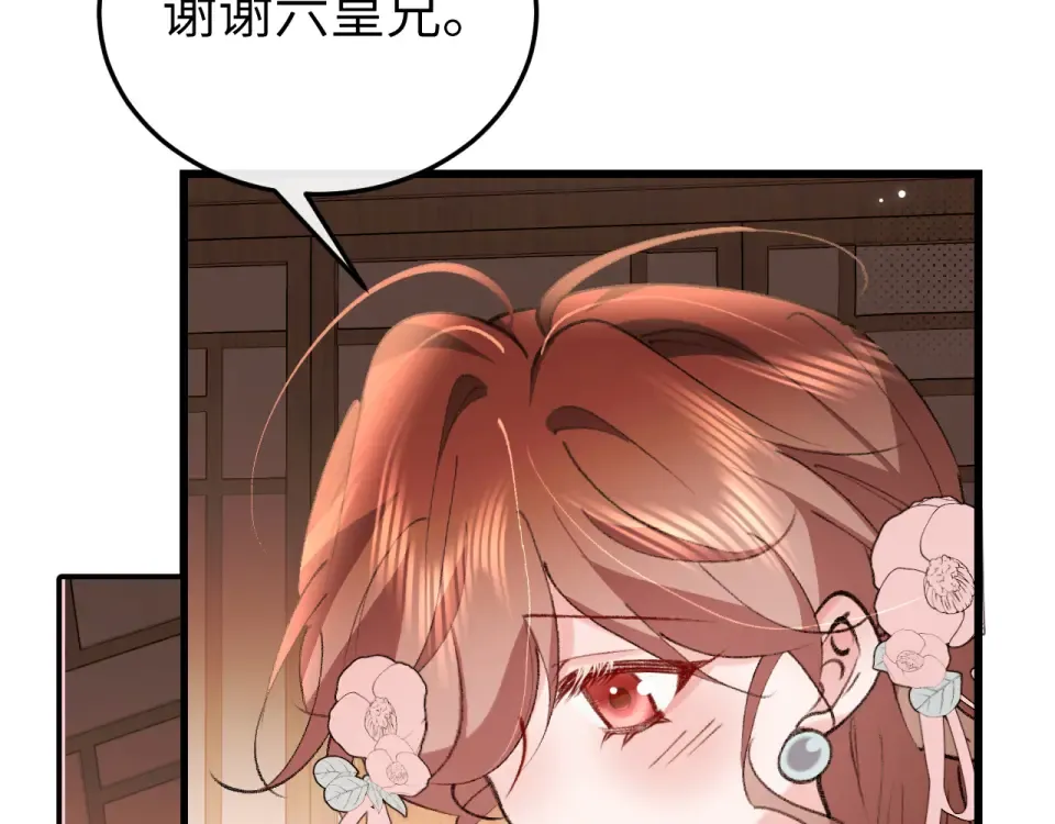 第402话 喜欢吗？ 第53页