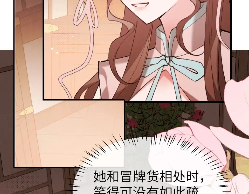 第402话 喜欢吗？ 第54页