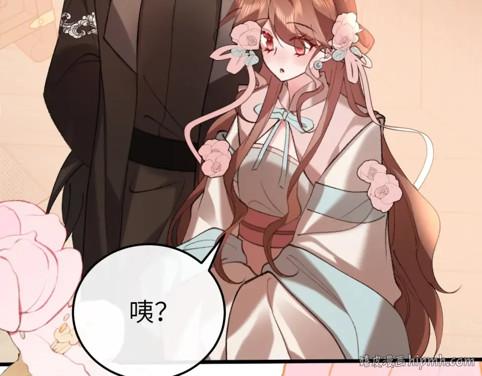 第402话 喜欢吗？ 第56页