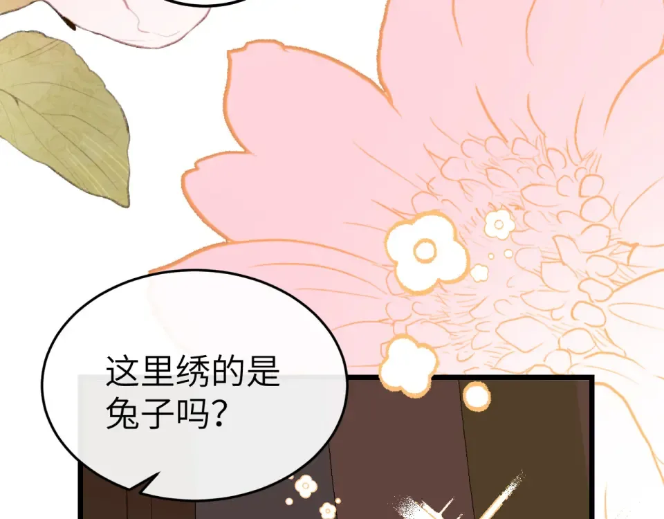 第402话 喜欢吗？ 第57页