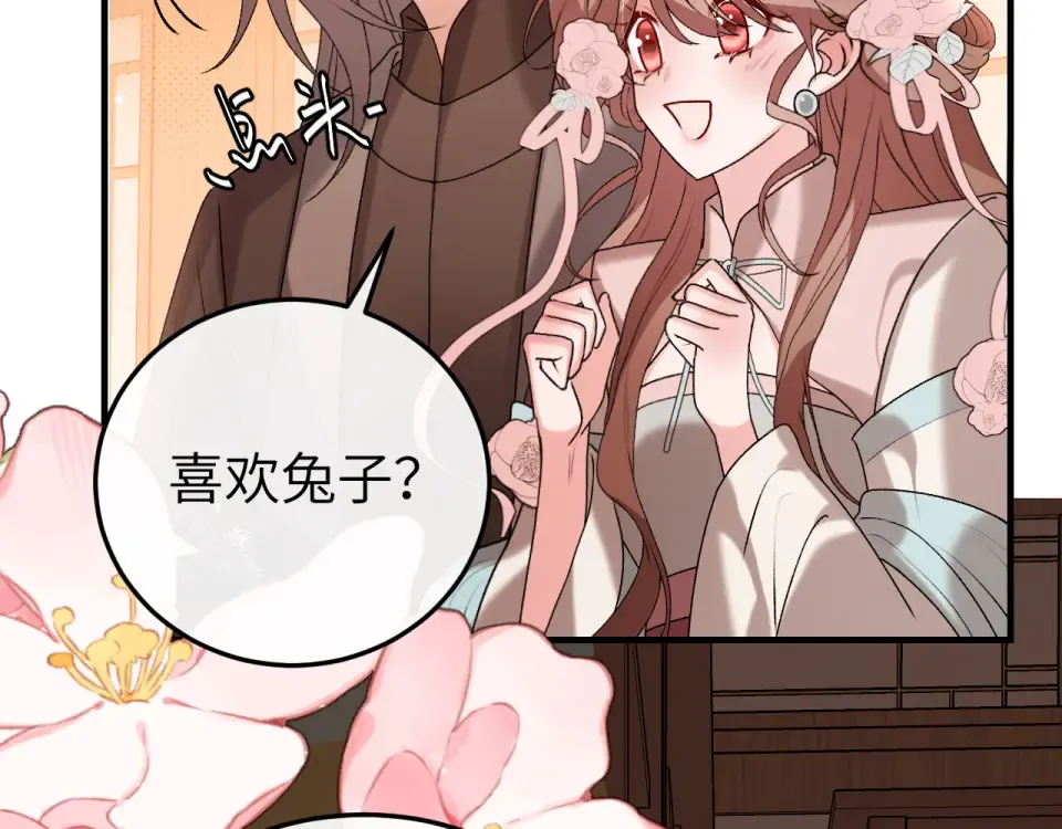 第402话 喜欢吗？ 第61页