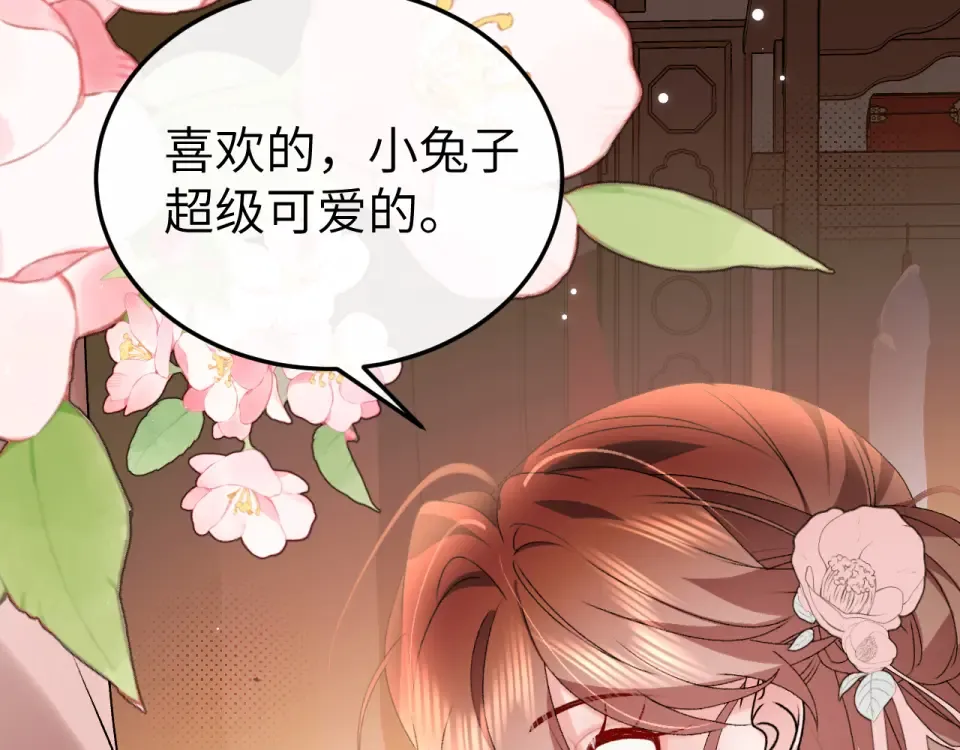 第402话 喜欢吗？ 第62页