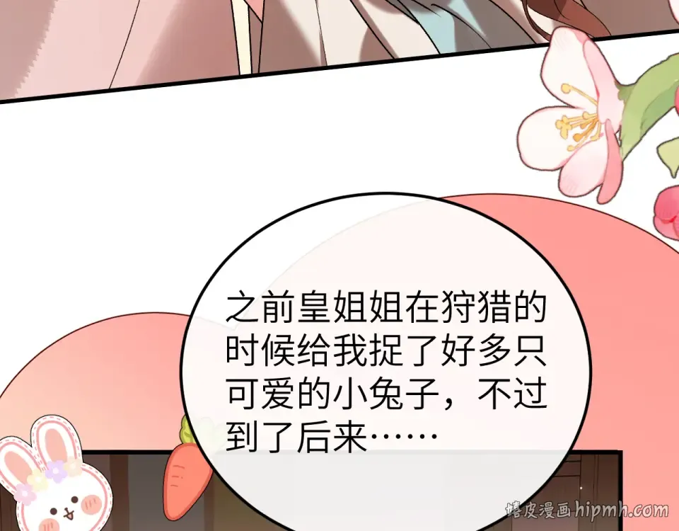 第402话 喜欢吗？ 第64页