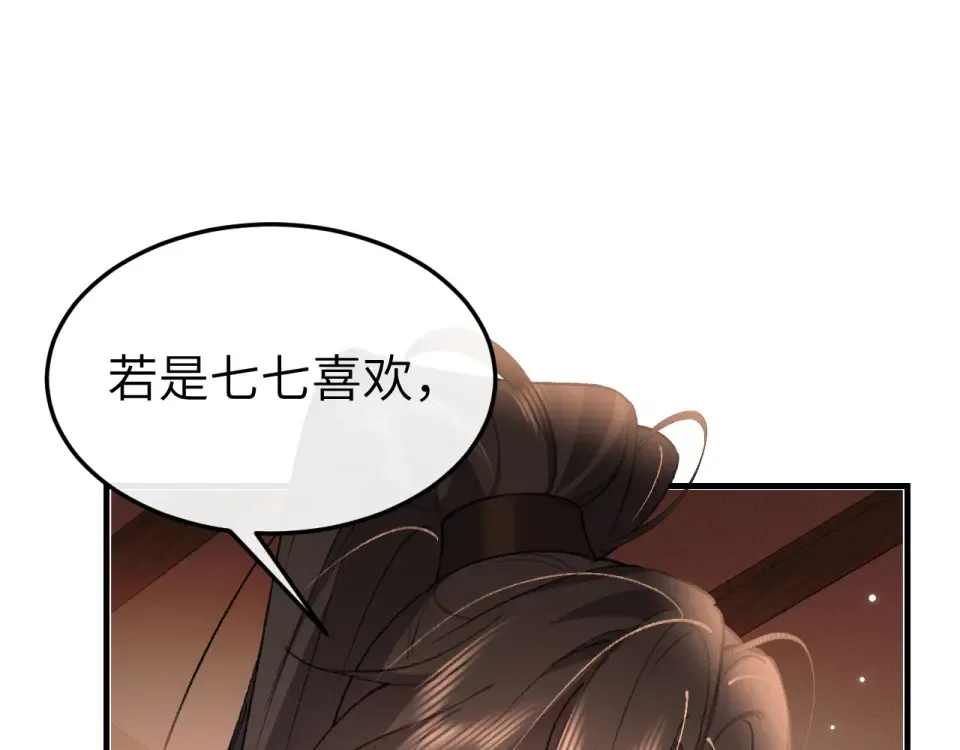 第402话 喜欢吗？ 第69页