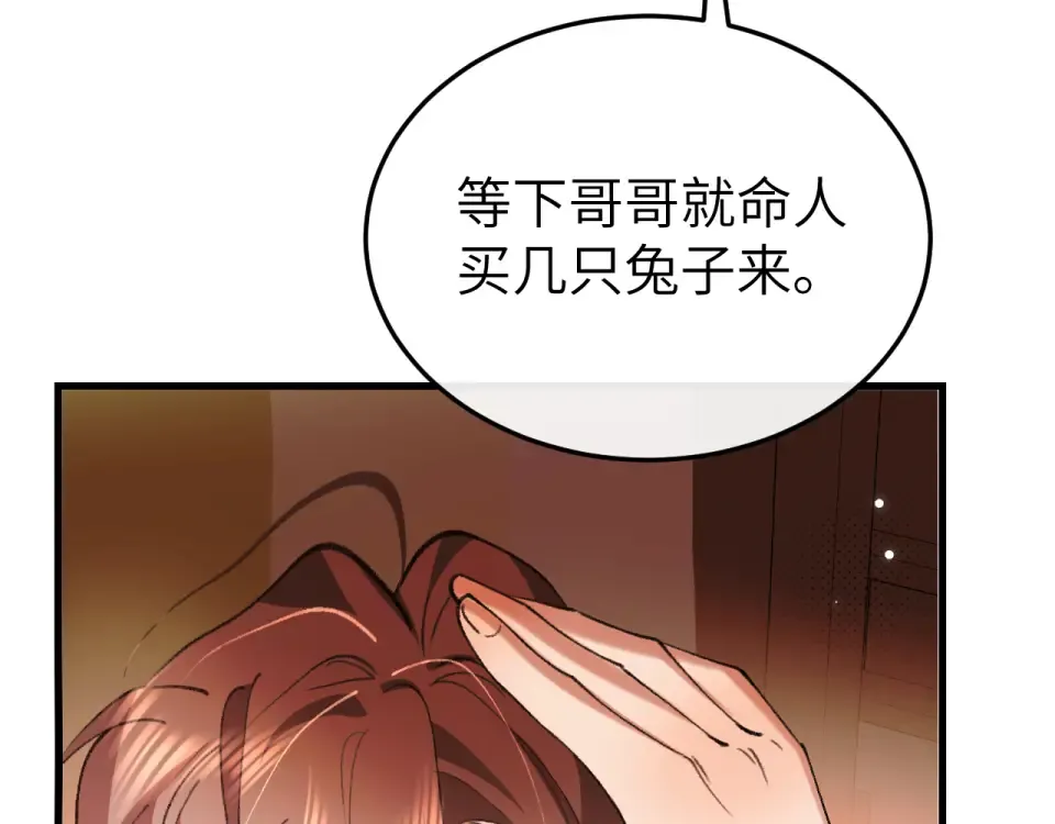 第402话 喜欢吗？ 第71页