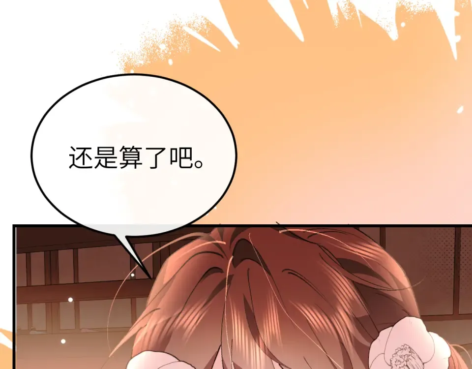 第402话 喜欢吗？ 第73页