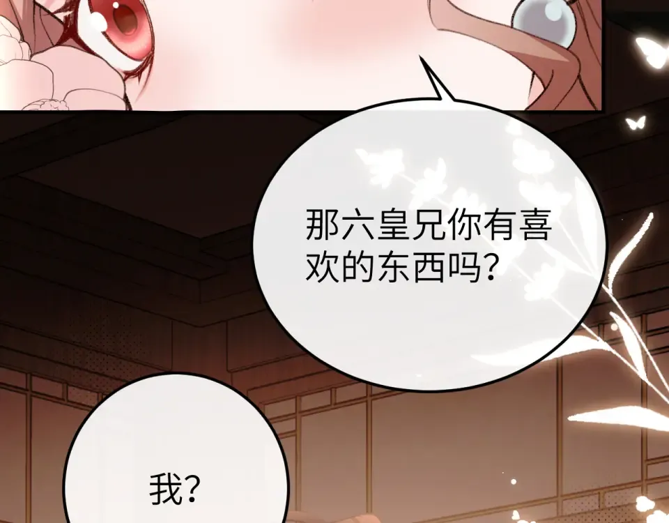 第402话 喜欢吗？ 第76页
