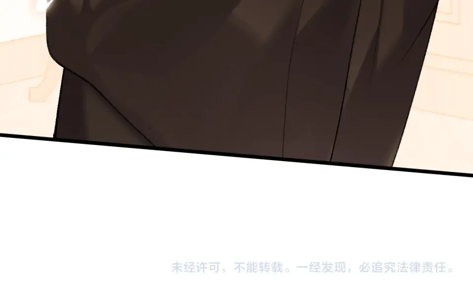 第402话 喜欢吗？ 第79页