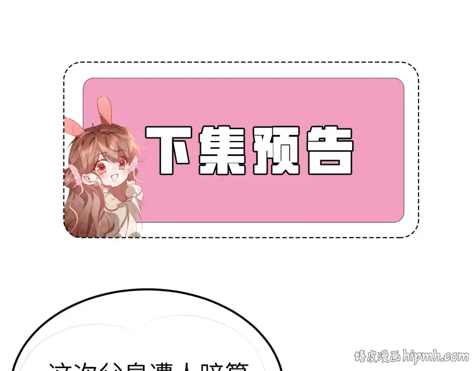 第402话 喜欢吗？ 第80页