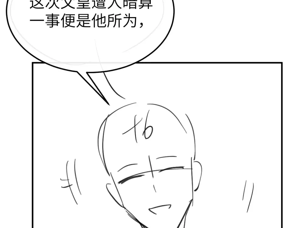 第402话 喜欢吗？ 第81页