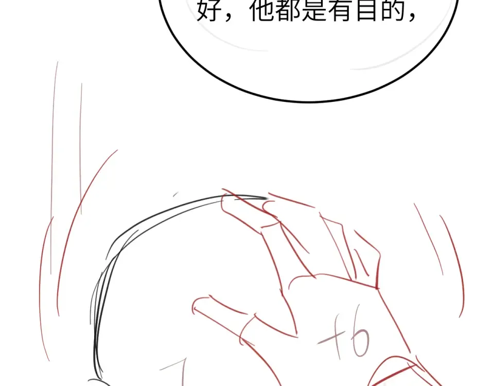 第402话 喜欢吗？ 第83页