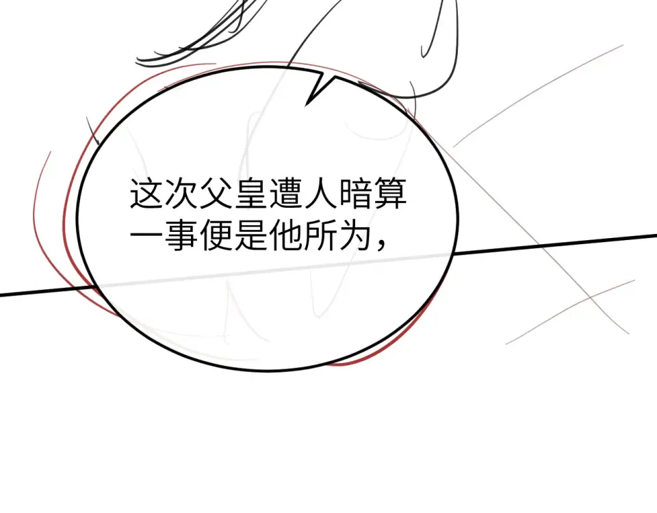 第402话 喜欢吗？ 第85页