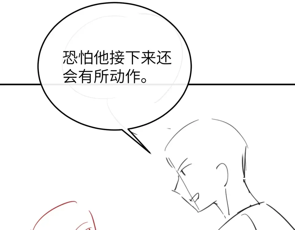 第402话 喜欢吗？ 第86页