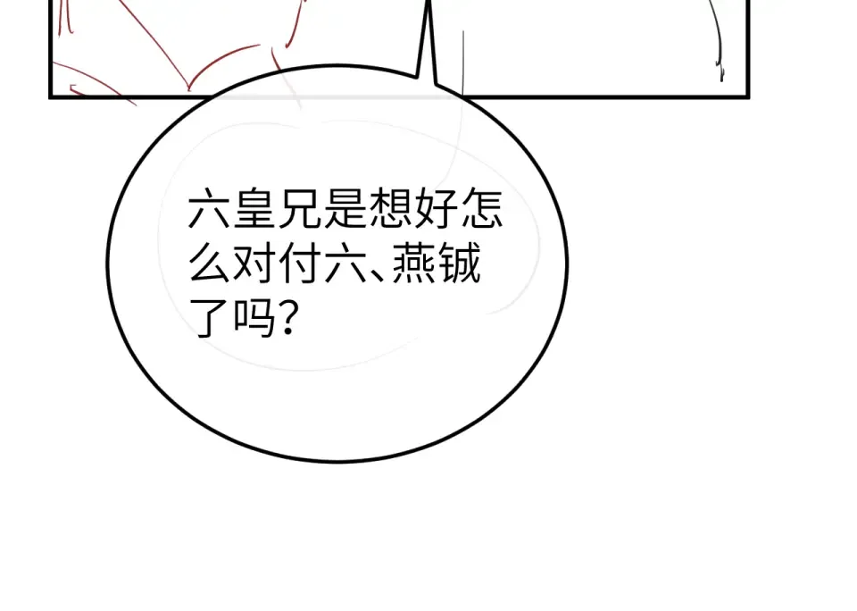 第402话 喜欢吗？ 第90页