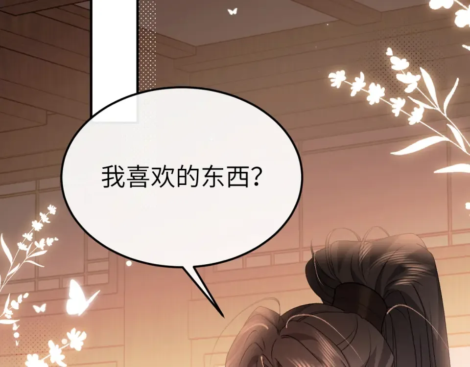 第403话 我喜欢的东西？ 第6页