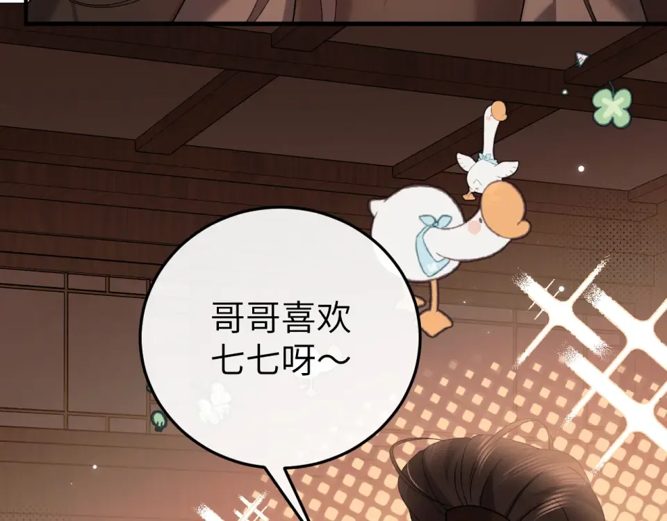 第403话 我喜欢的东西？ 第10页